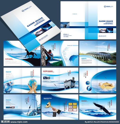 产品画册设计图——广告设计的视觉利器