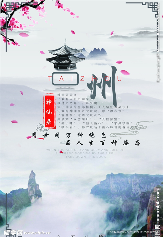 台州广告设计 从设计图到创意落地的全流程解析