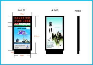 东阳县亿鼎社区阅报栏灯箱制作 设计、图片与服务解析