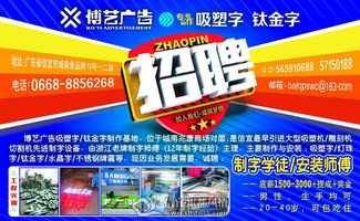 信宜玉都风情网携手博艺广告吸塑字厂 依托Discuz平台，探索台州广告设计新思路